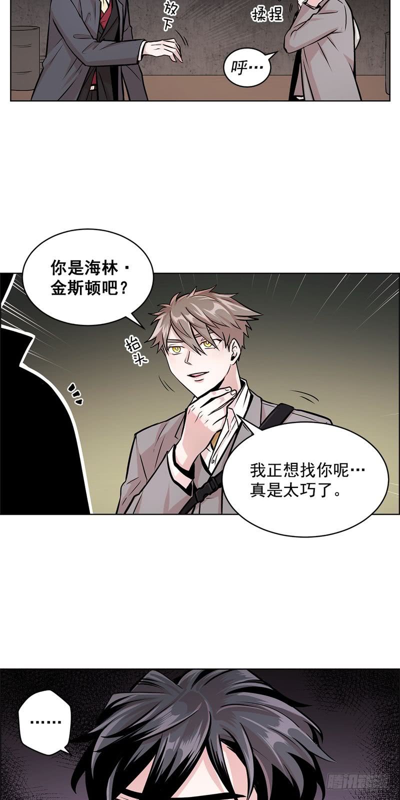 《甜蜜的她》第30话 第7页