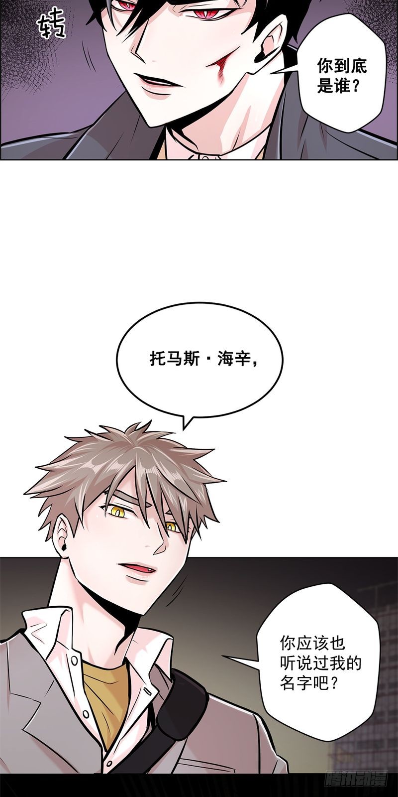 《甜蜜的她》第30话 第8页