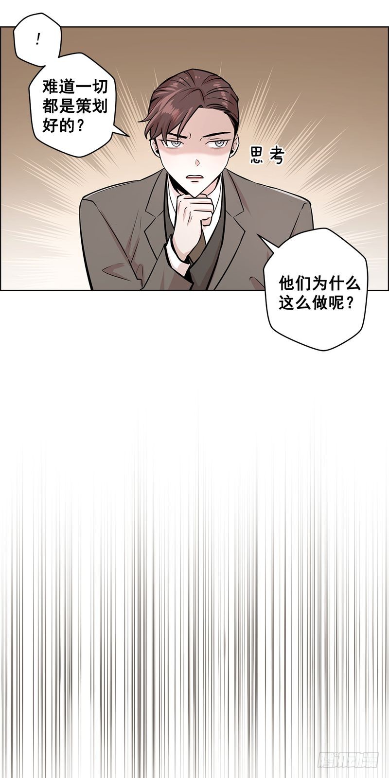 《甜蜜的她》第32话 第10页