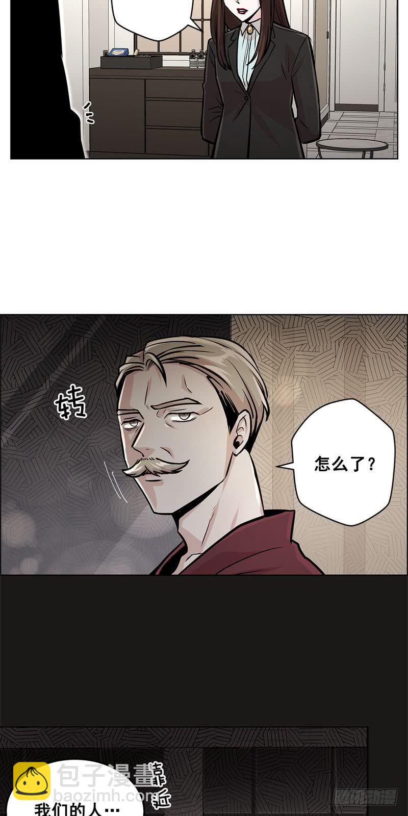 《甜蜜的她》第32话 第12页