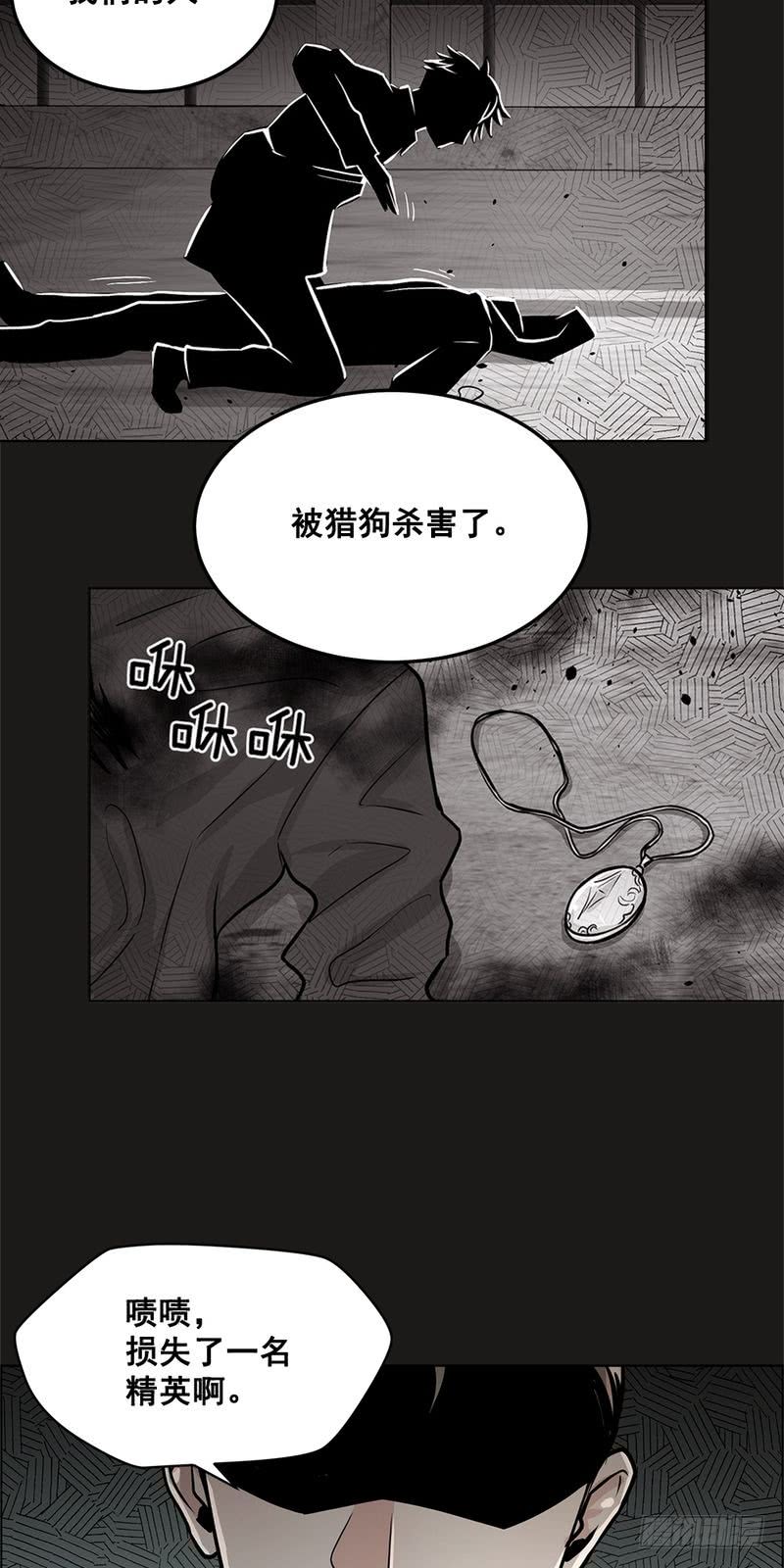 《甜蜜的她》第32话 第13页