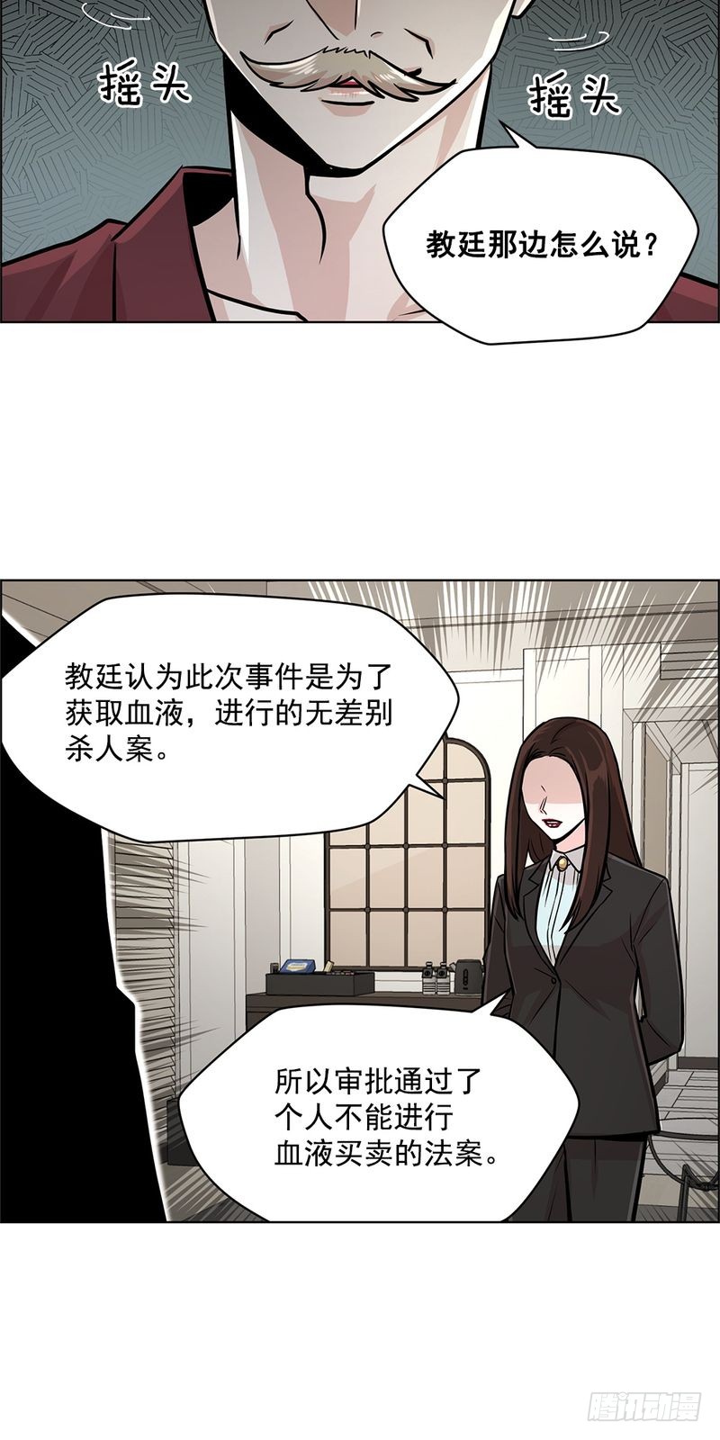 《甜蜜的她》第32话 第14页