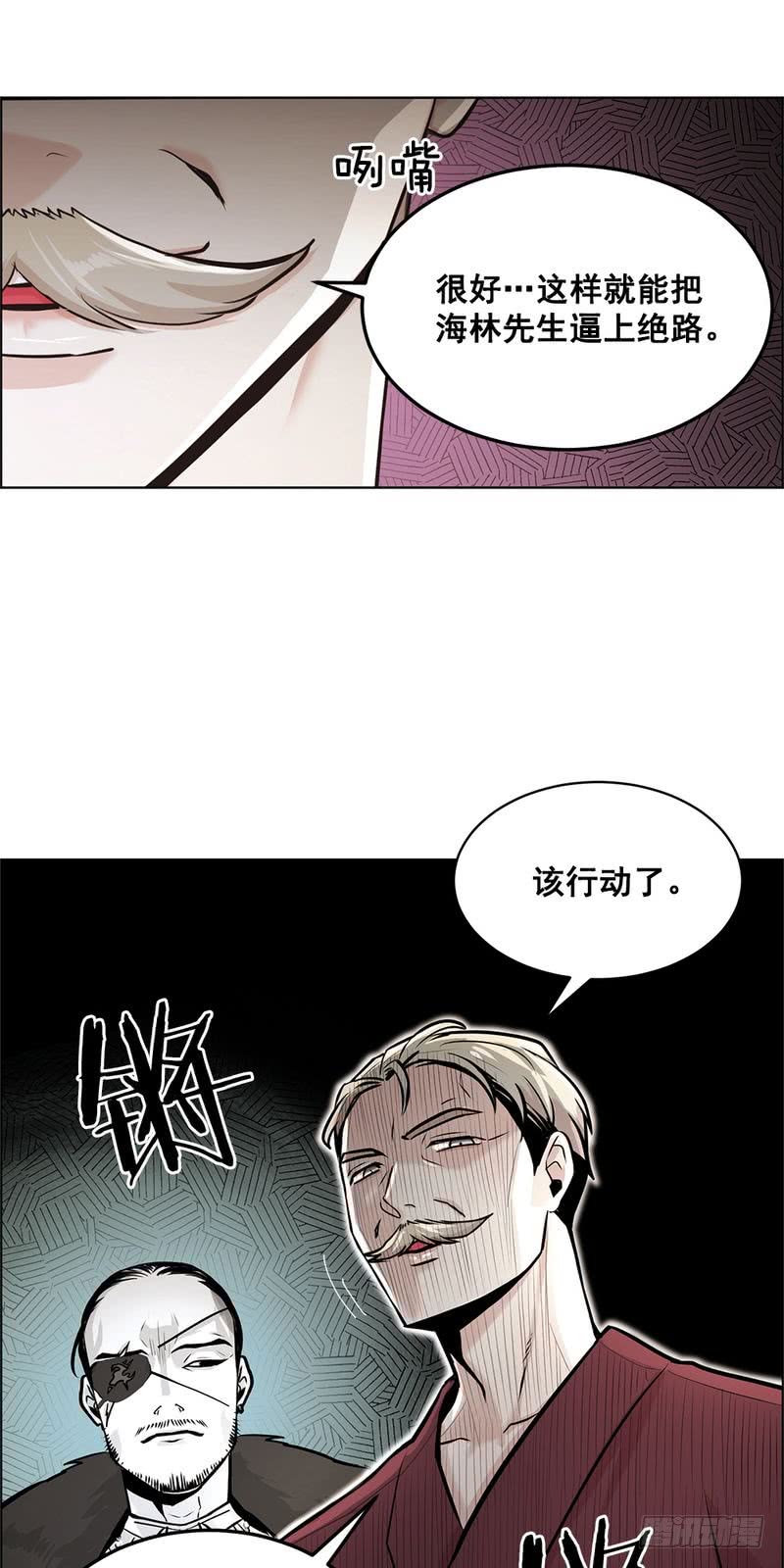 《甜蜜的她》第32话 第15页