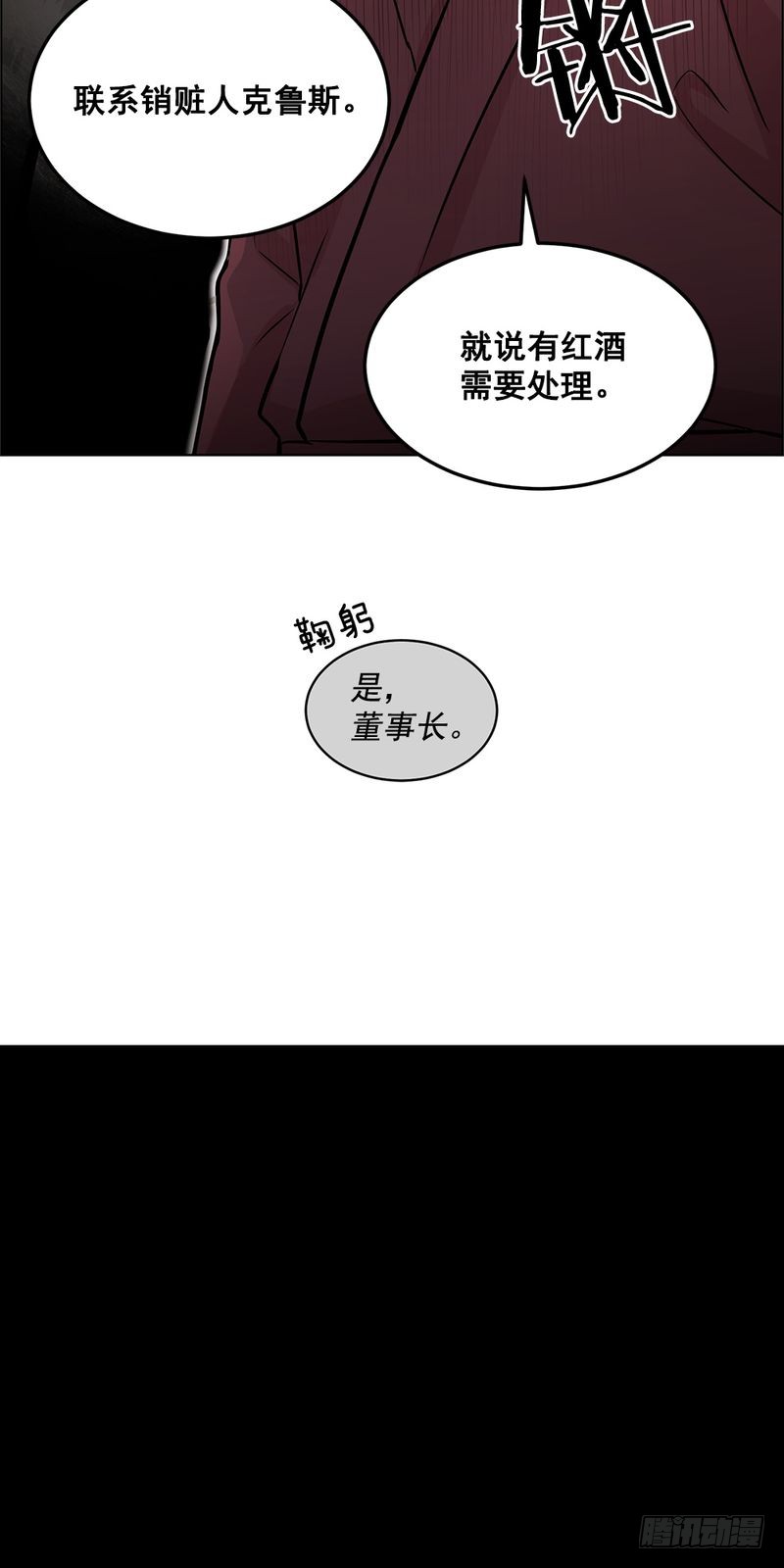 《甜蜜的她》第32话 第16页