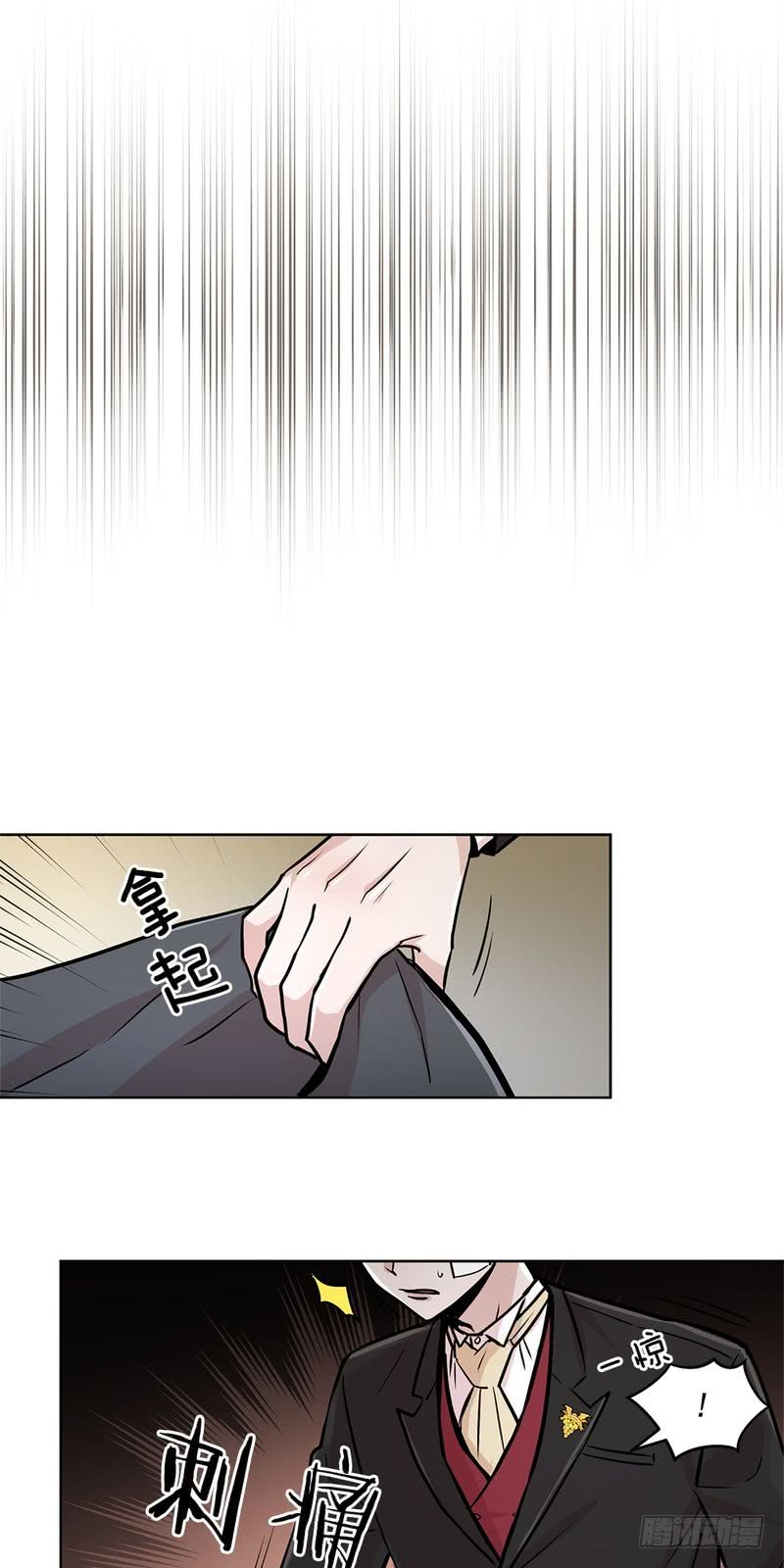 《甜蜜的她》第32话 第17页
