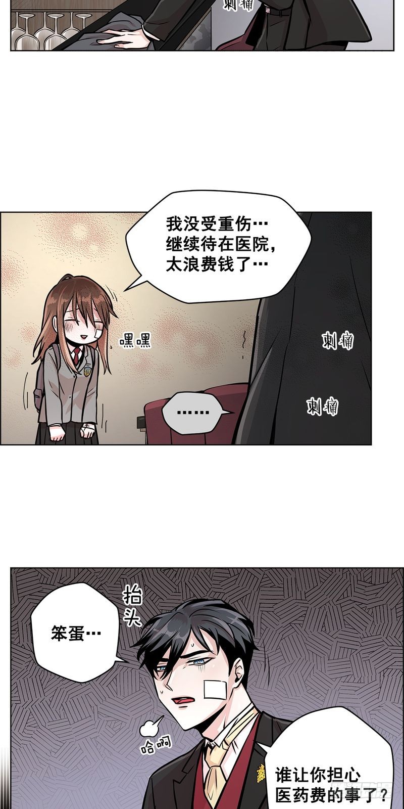 《甜蜜的她》第32话 第21页