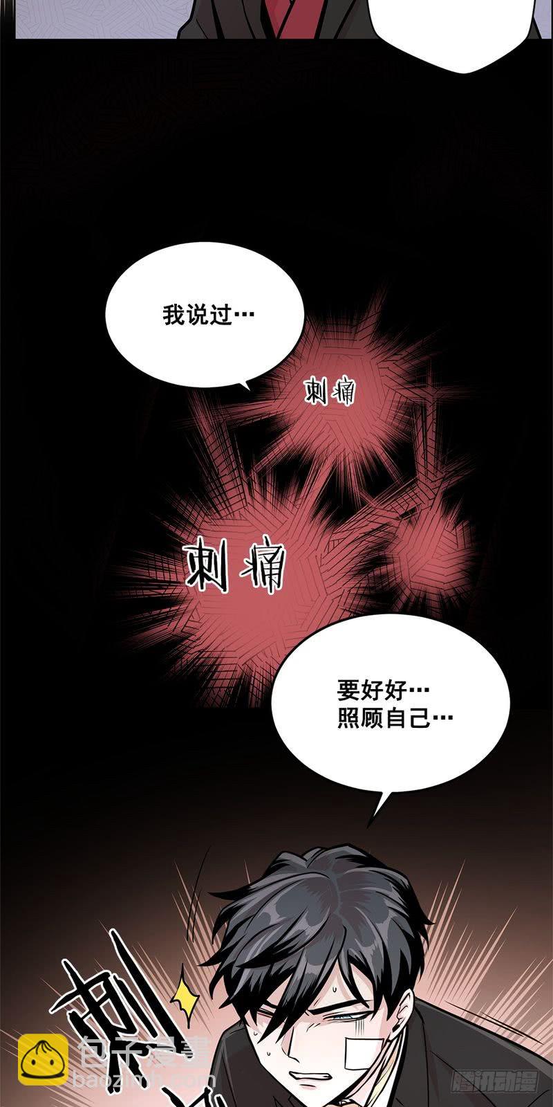 《甜蜜的她》第32话 第22页