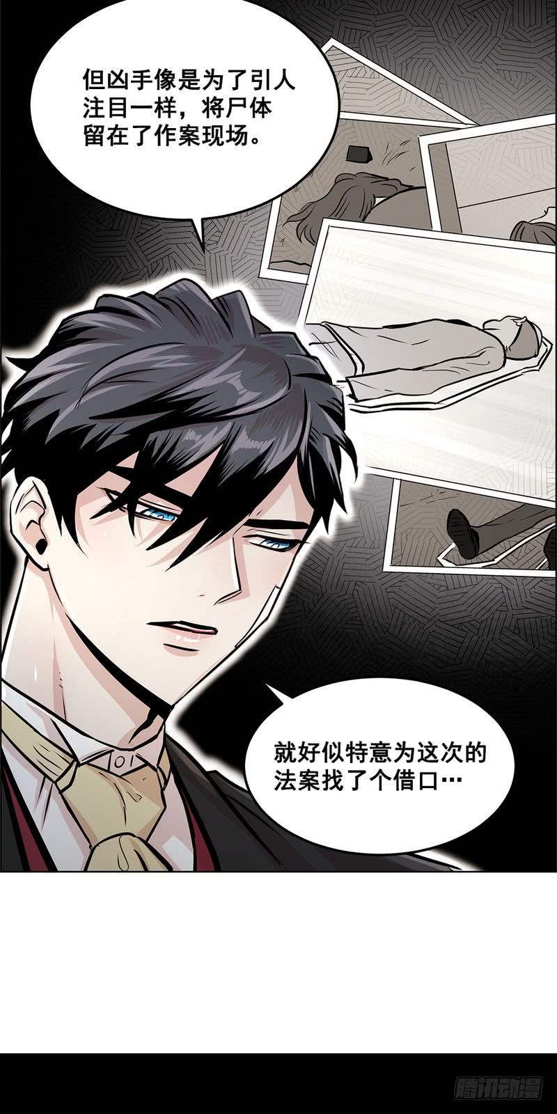 《甜蜜的她》第32话 第9页