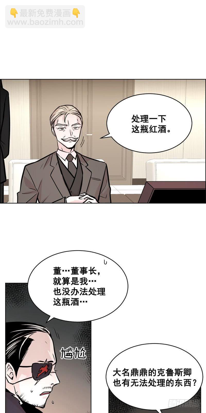 《甜蜜的她》第34话 第10页