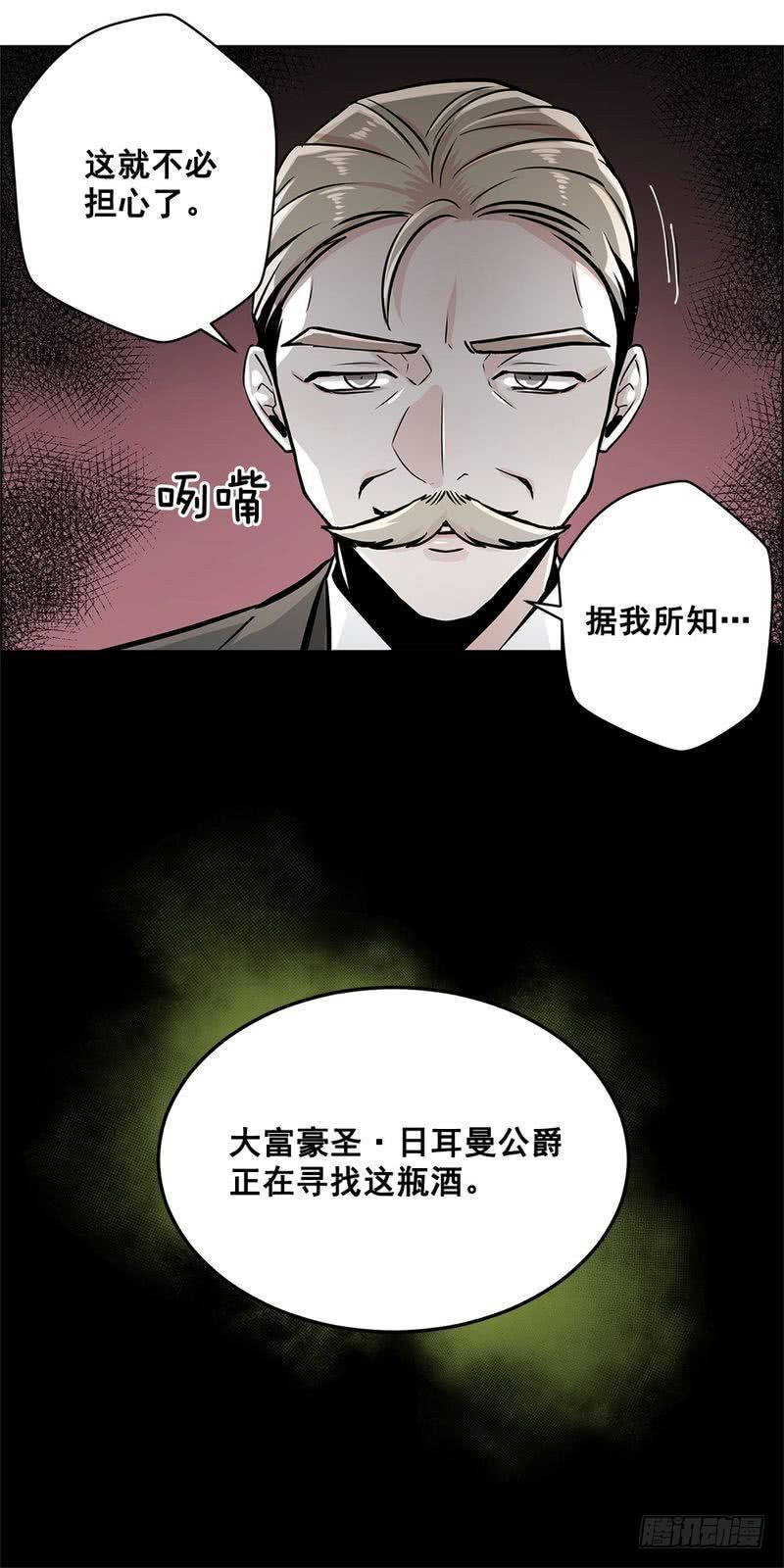 《甜蜜的她》第34话 第12页