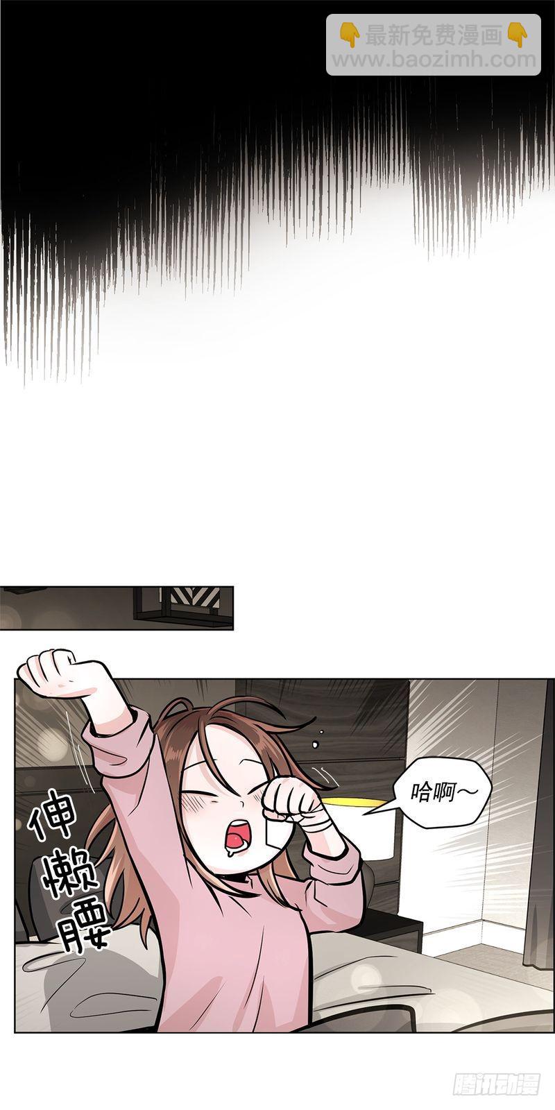 《甜蜜的她》第34话 第13页