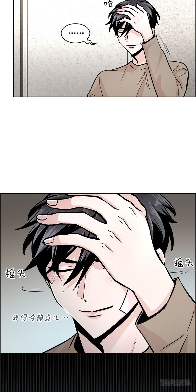 《甜蜜的她》第34话 第17页