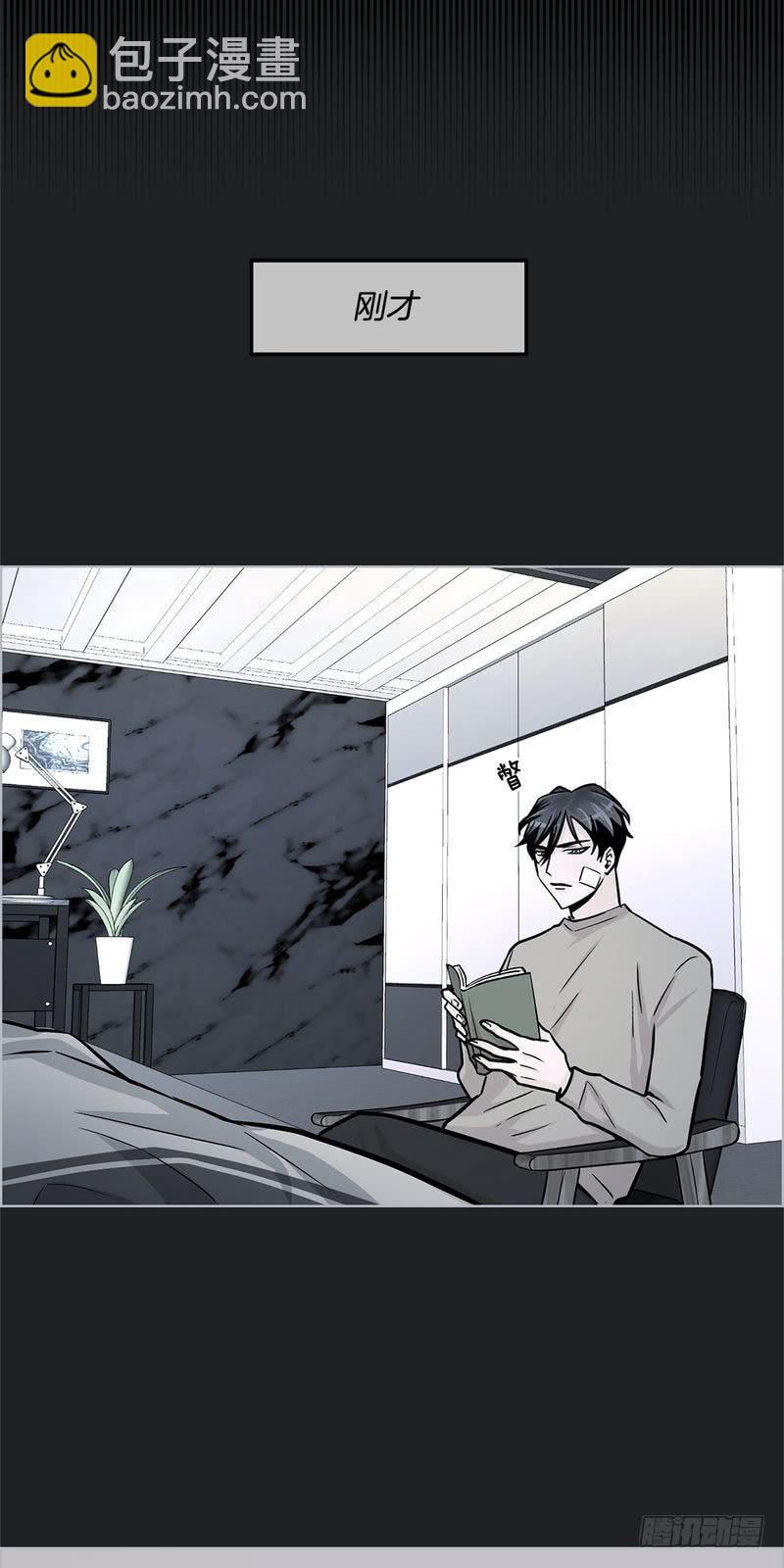 《甜蜜的她》第34话 第18页