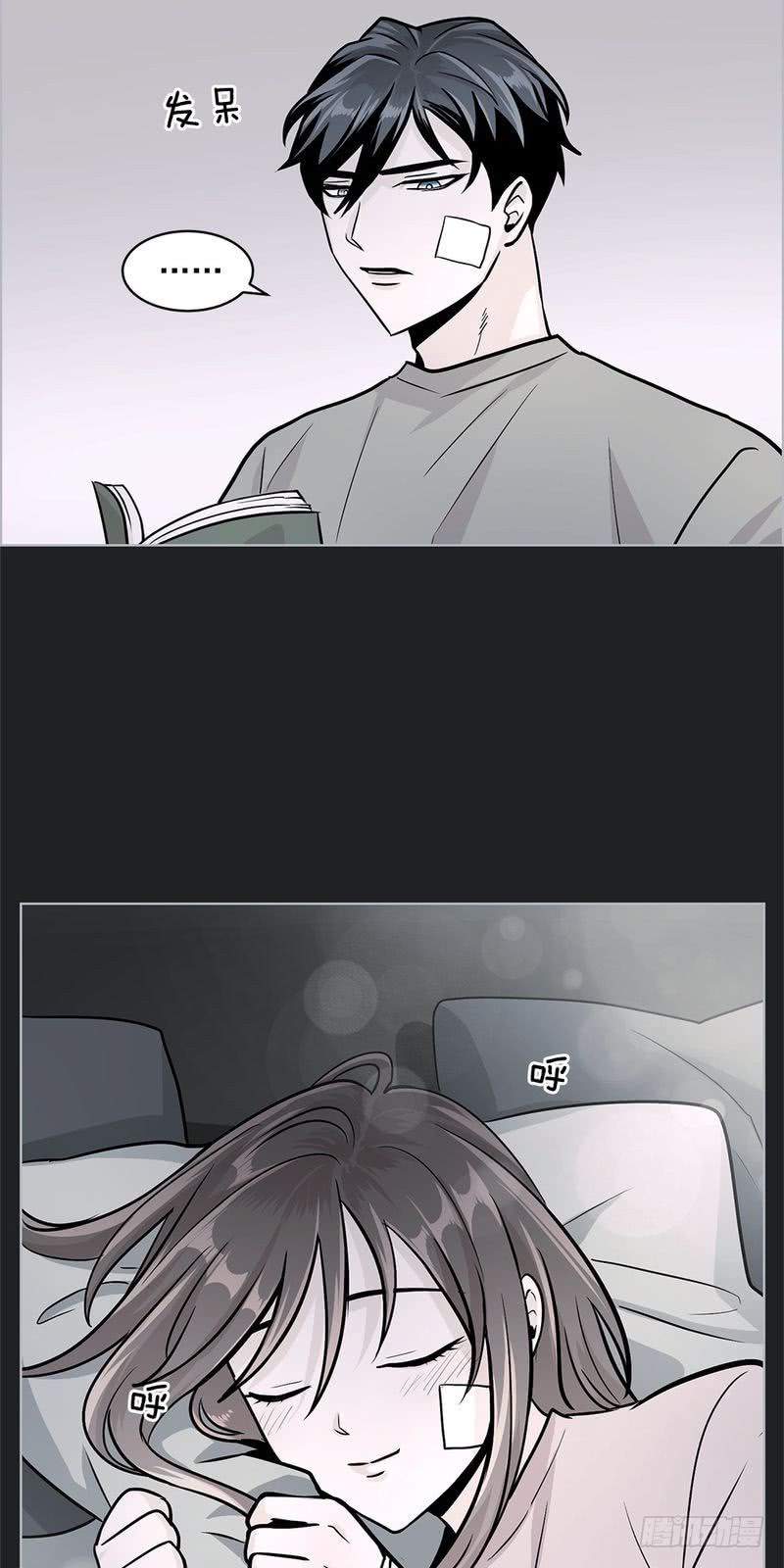 《甜蜜的她》第34话 第19页