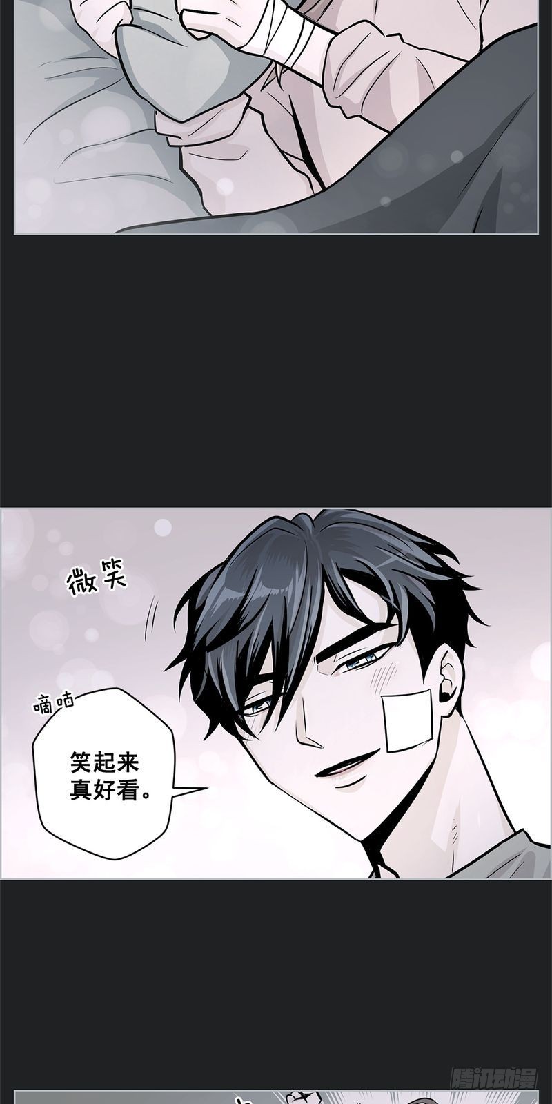 《甜蜜的她》第34话 第20页