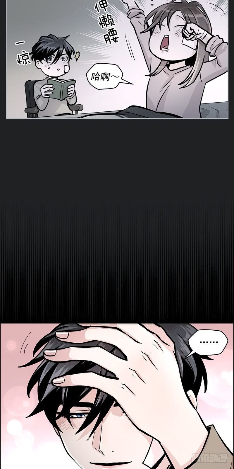 《甜蜜的她》第34话 第21页
