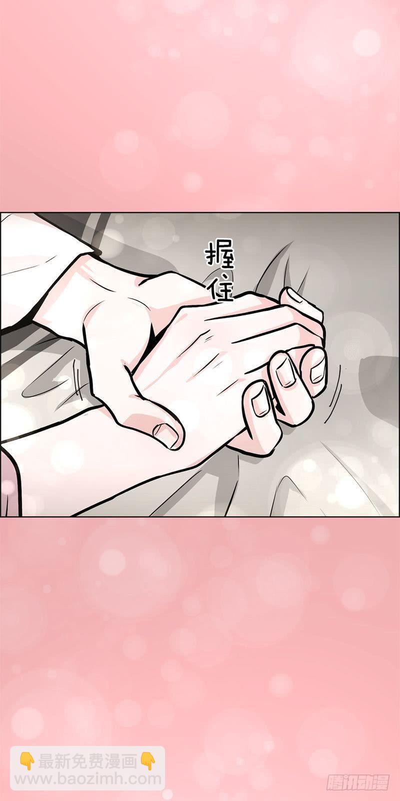 《甜蜜的她》第34话 第7页