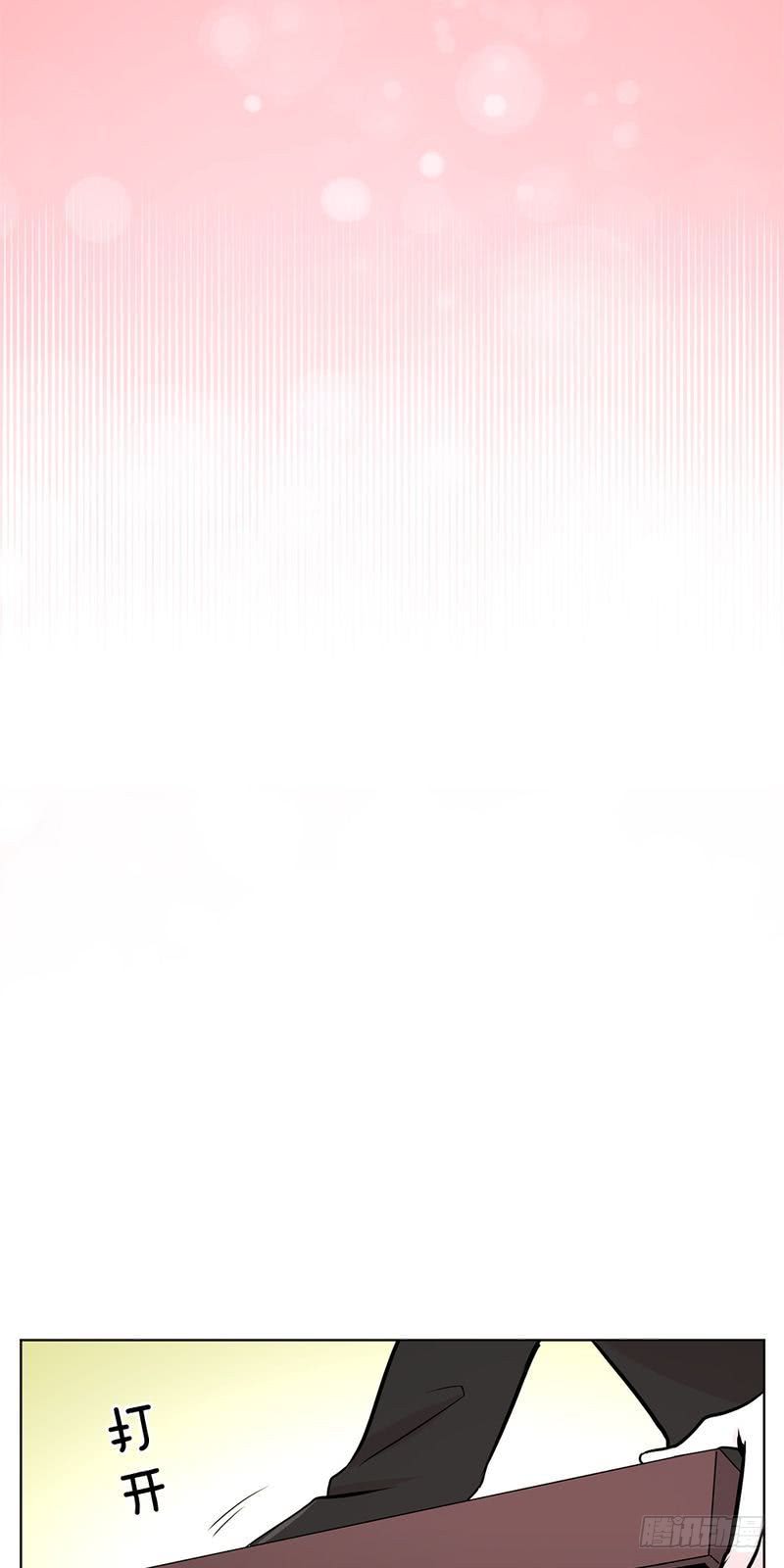 《甜蜜的她》第34话 第8页