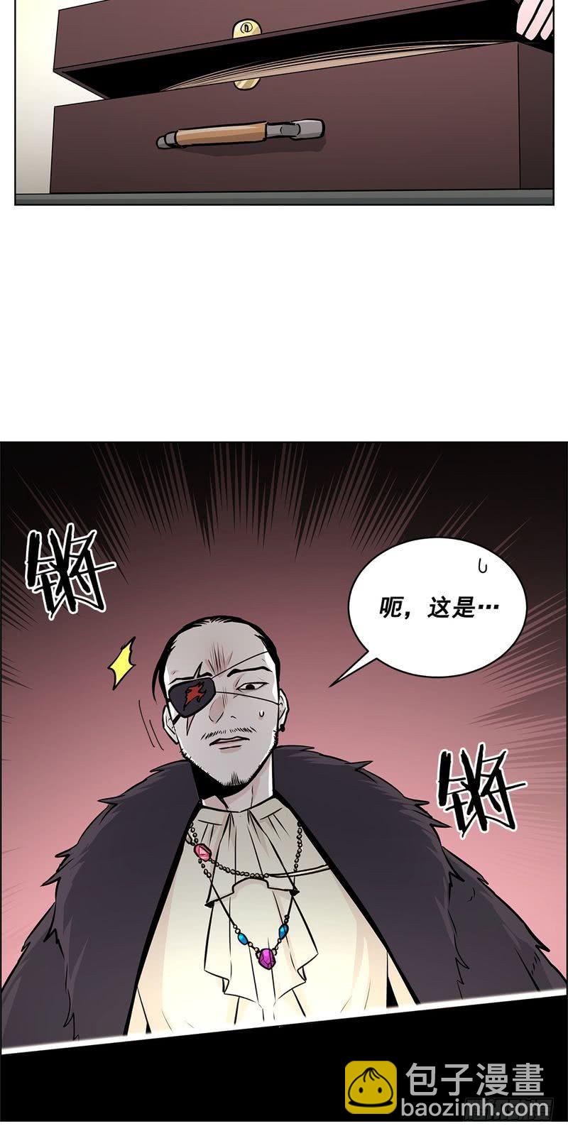 《甜蜜的她》第34话 第9页