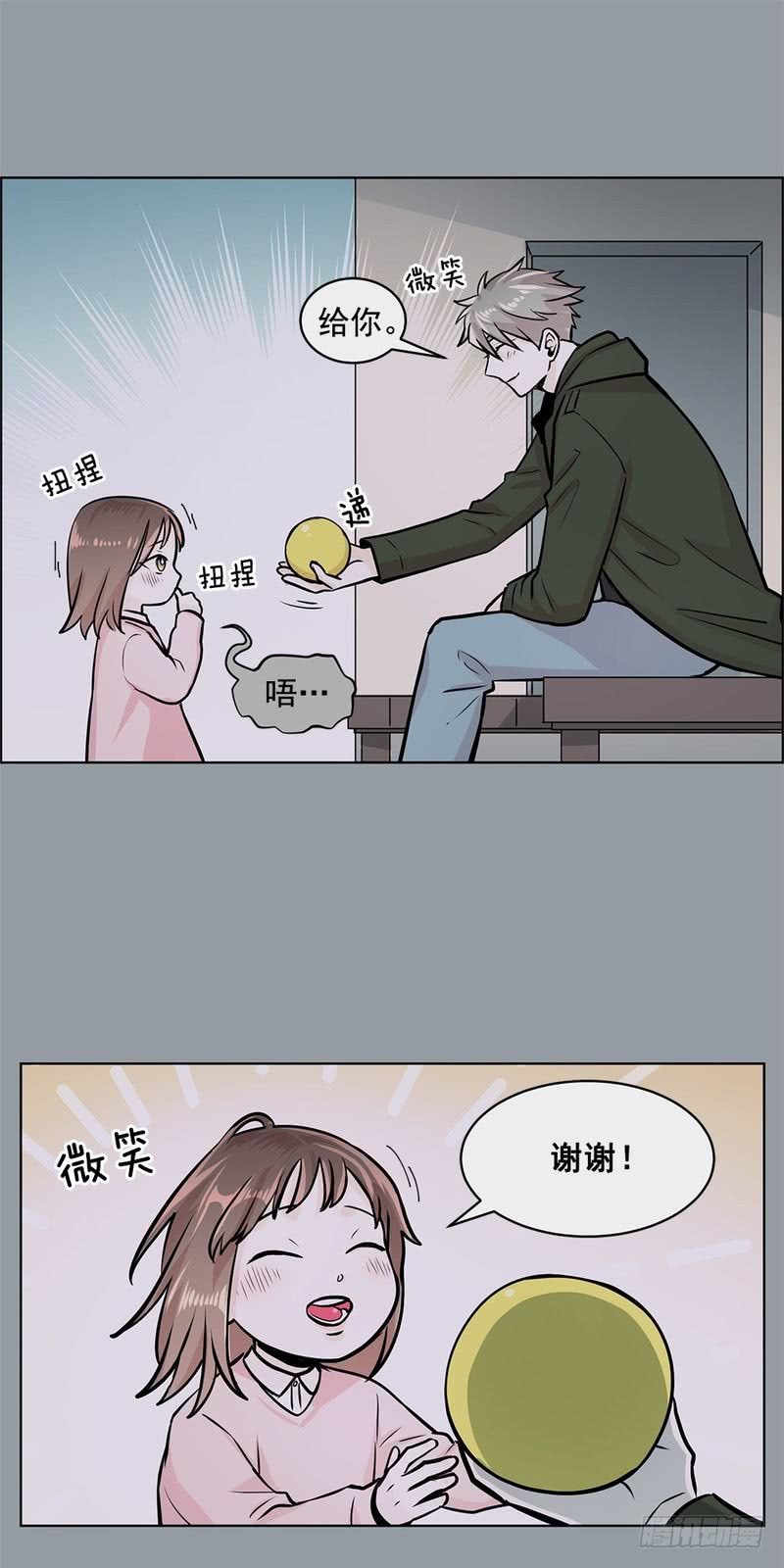 《甜蜜的她》第35话 第10页