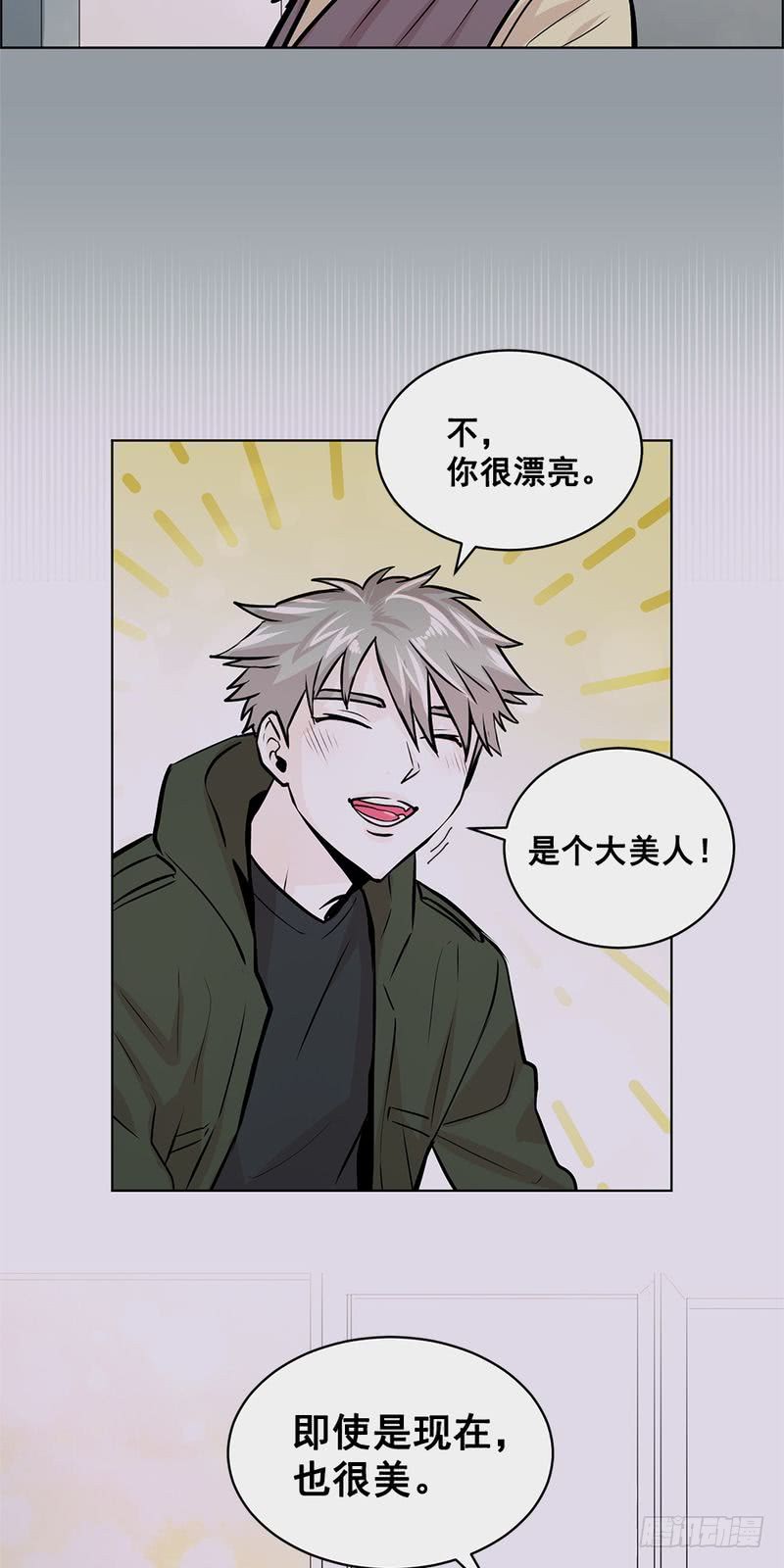 《甜蜜的她》第35话 第15页