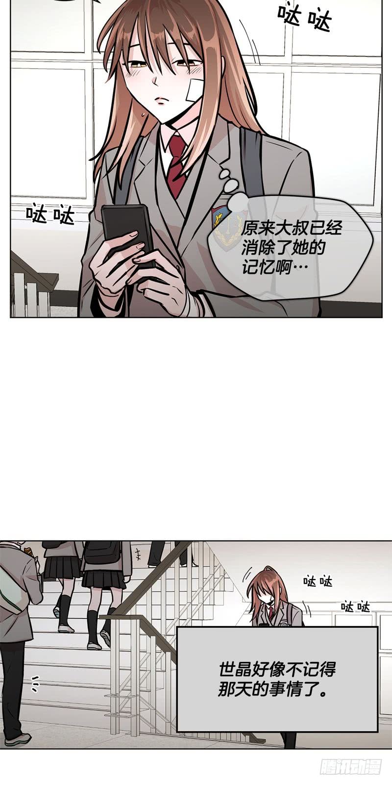 《甜蜜的她》第35话 第22页
