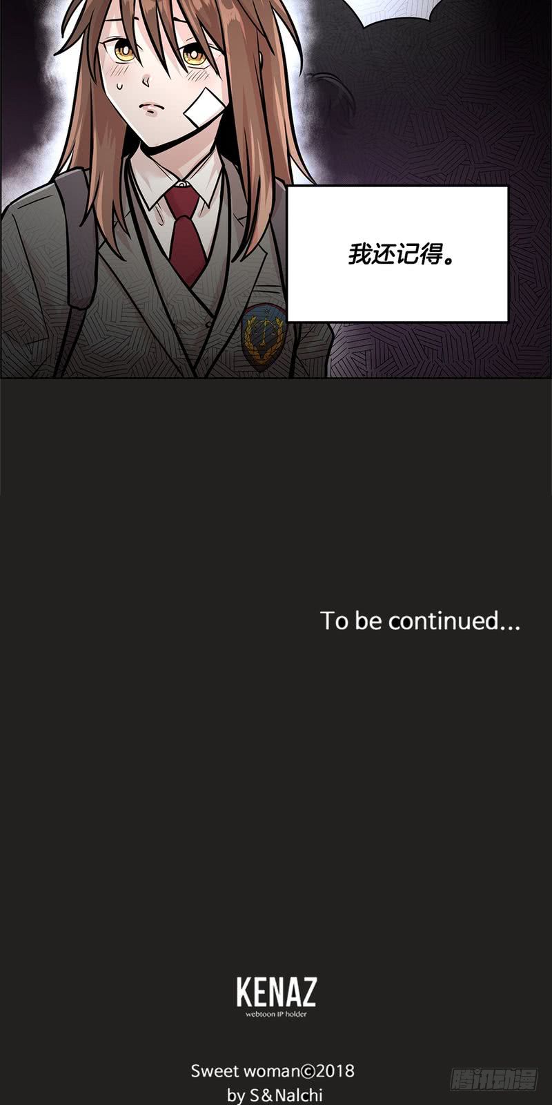 《甜蜜的她》第35话 第25页