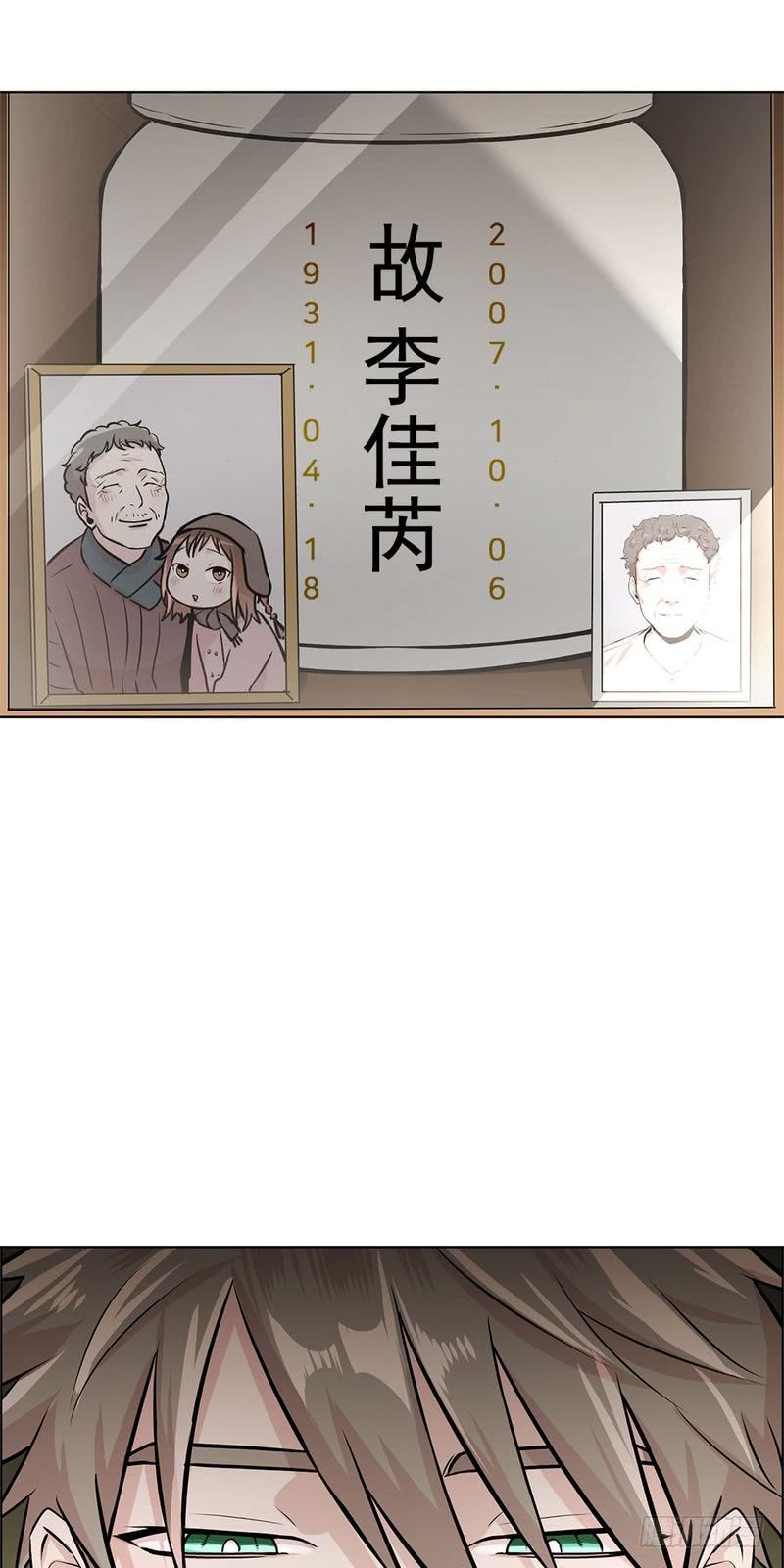 《甜蜜的她》第35话 第4页
