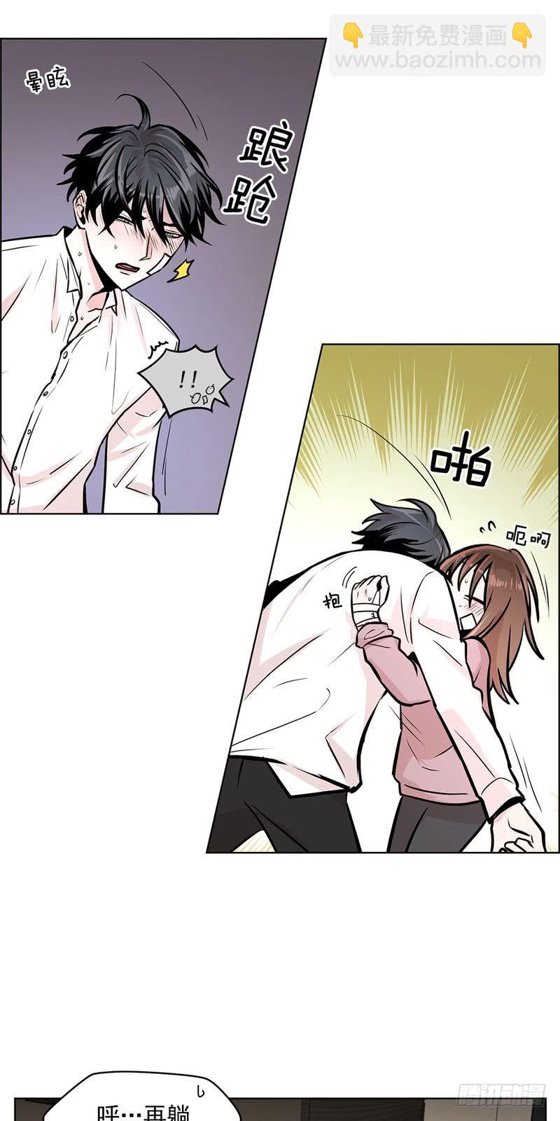 《甜蜜的她》第33话 第14页