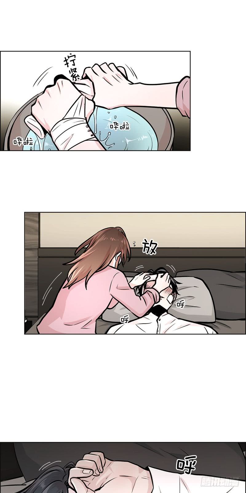 《甜蜜的她》第33话 第17页
