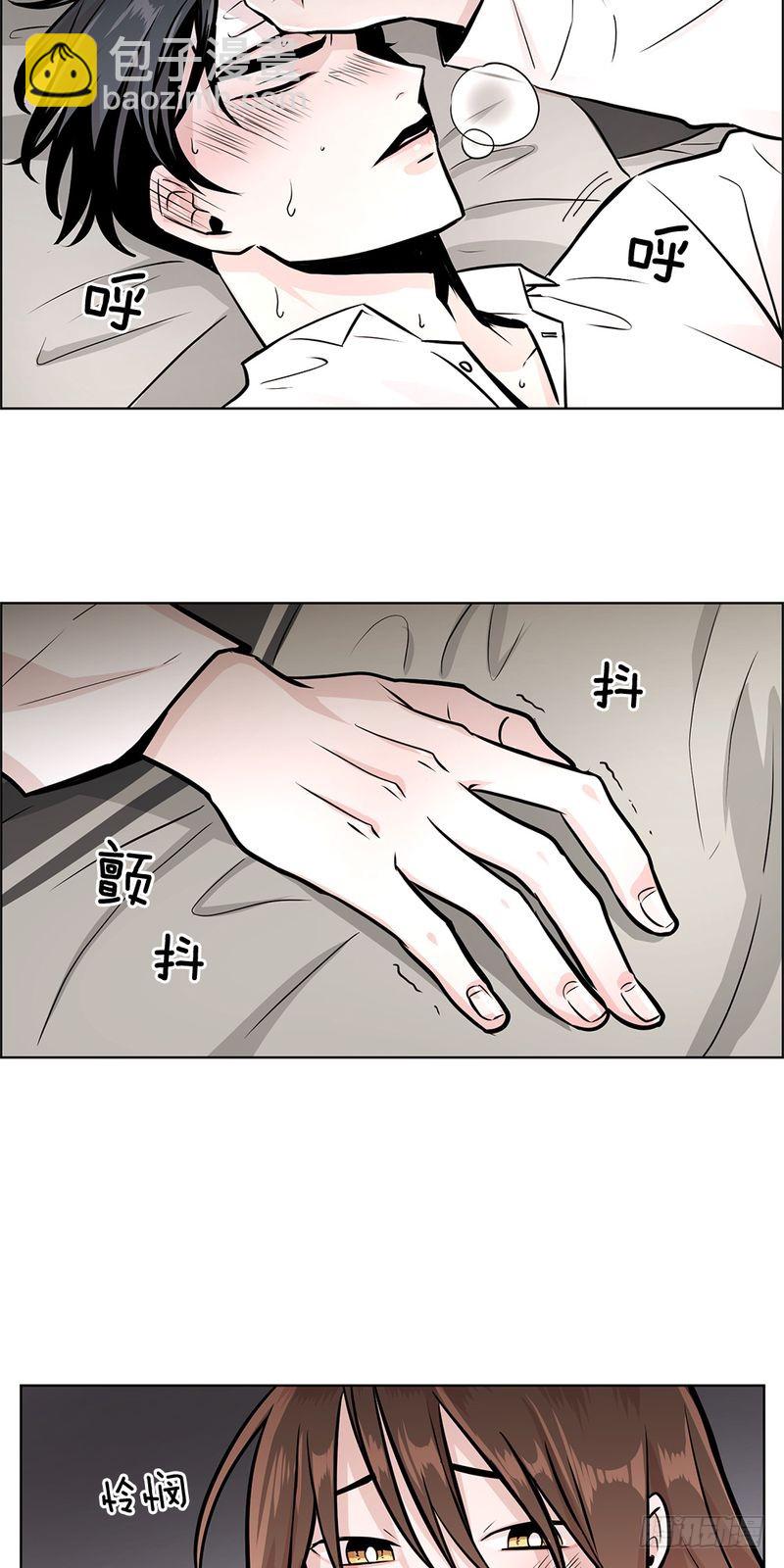《甜蜜的她》第33话 第18页