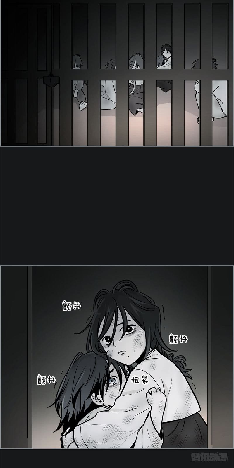《甜蜜的她》第33话 第2页