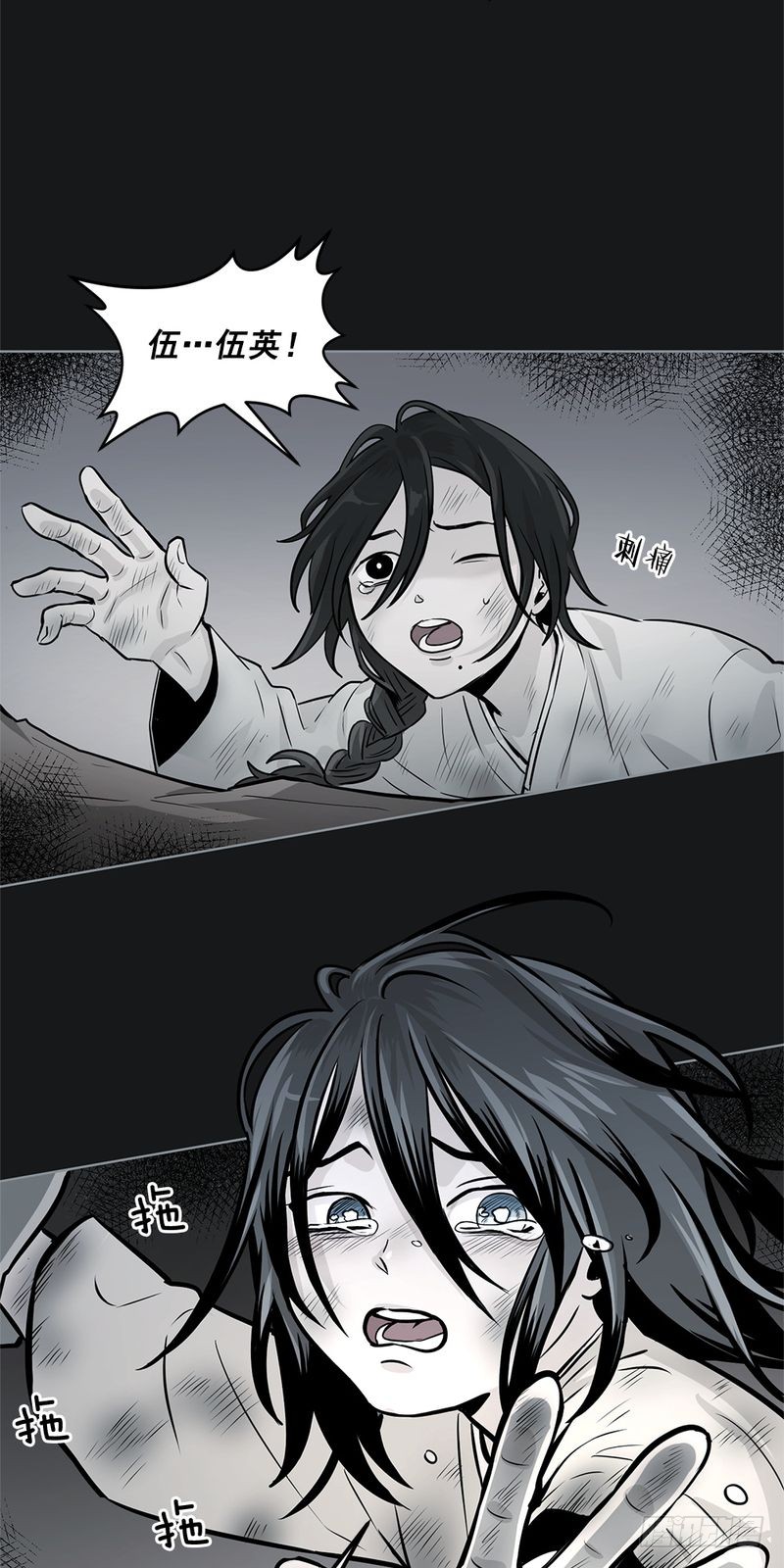 《甜蜜的她》第33话 第7页