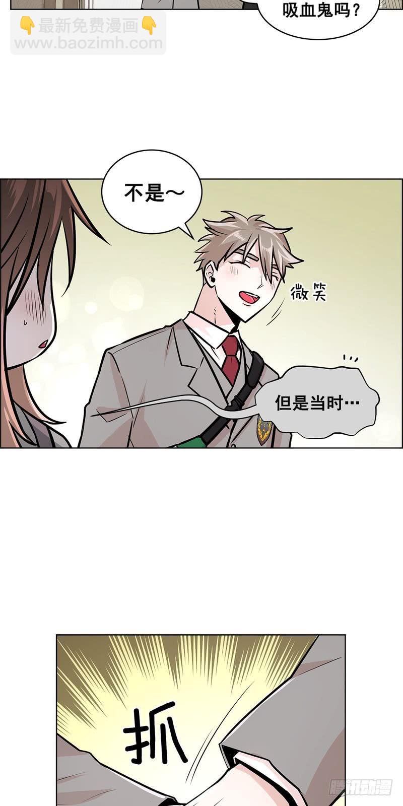 《甜蜜的她》第36话 第10页
