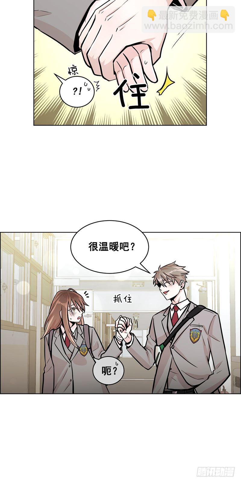《甜蜜的她》第36话 第11页