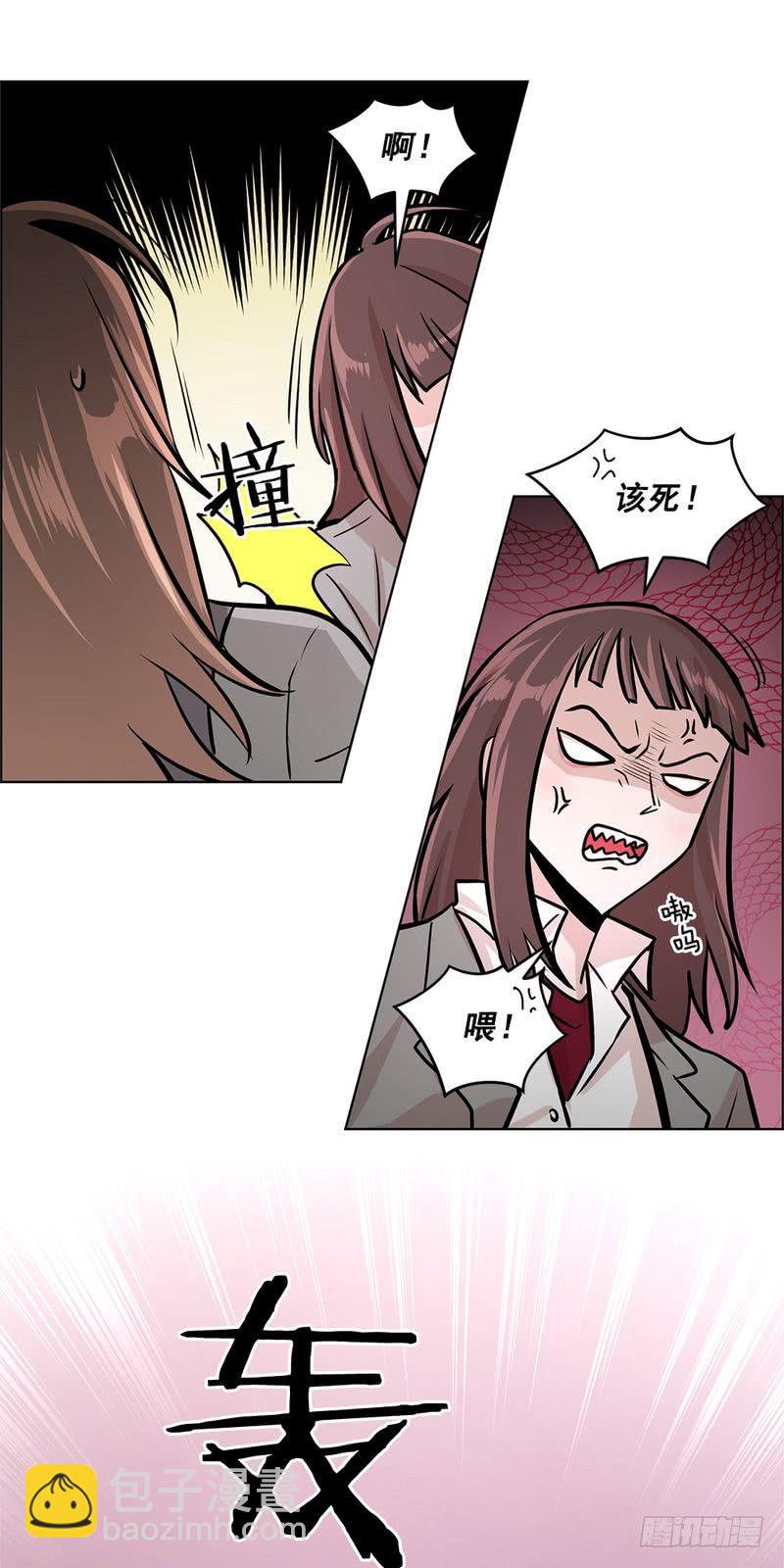 《甜蜜的她》第36话 第15页