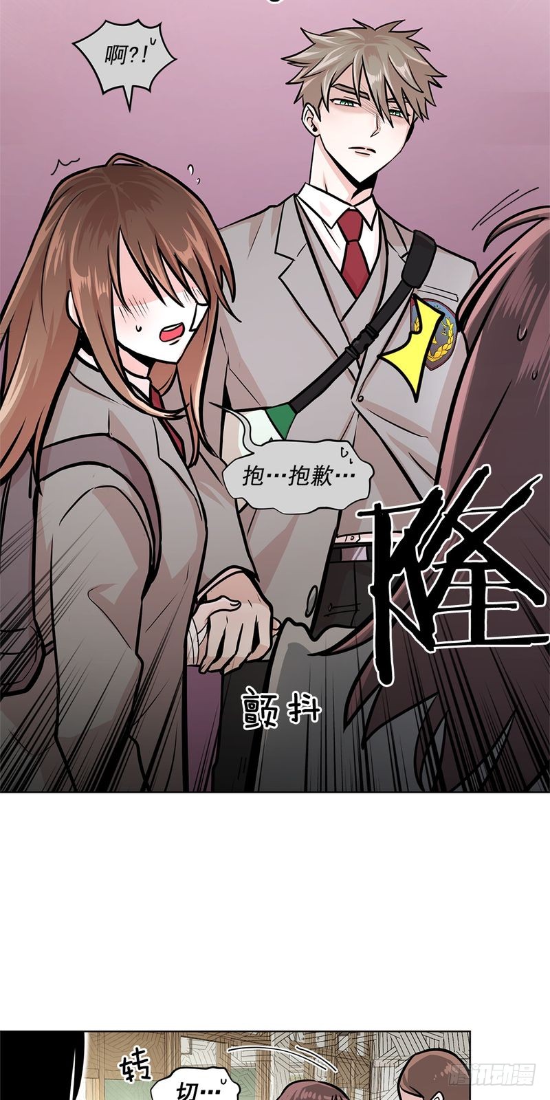 《甜蜜的她》第36话 第16页