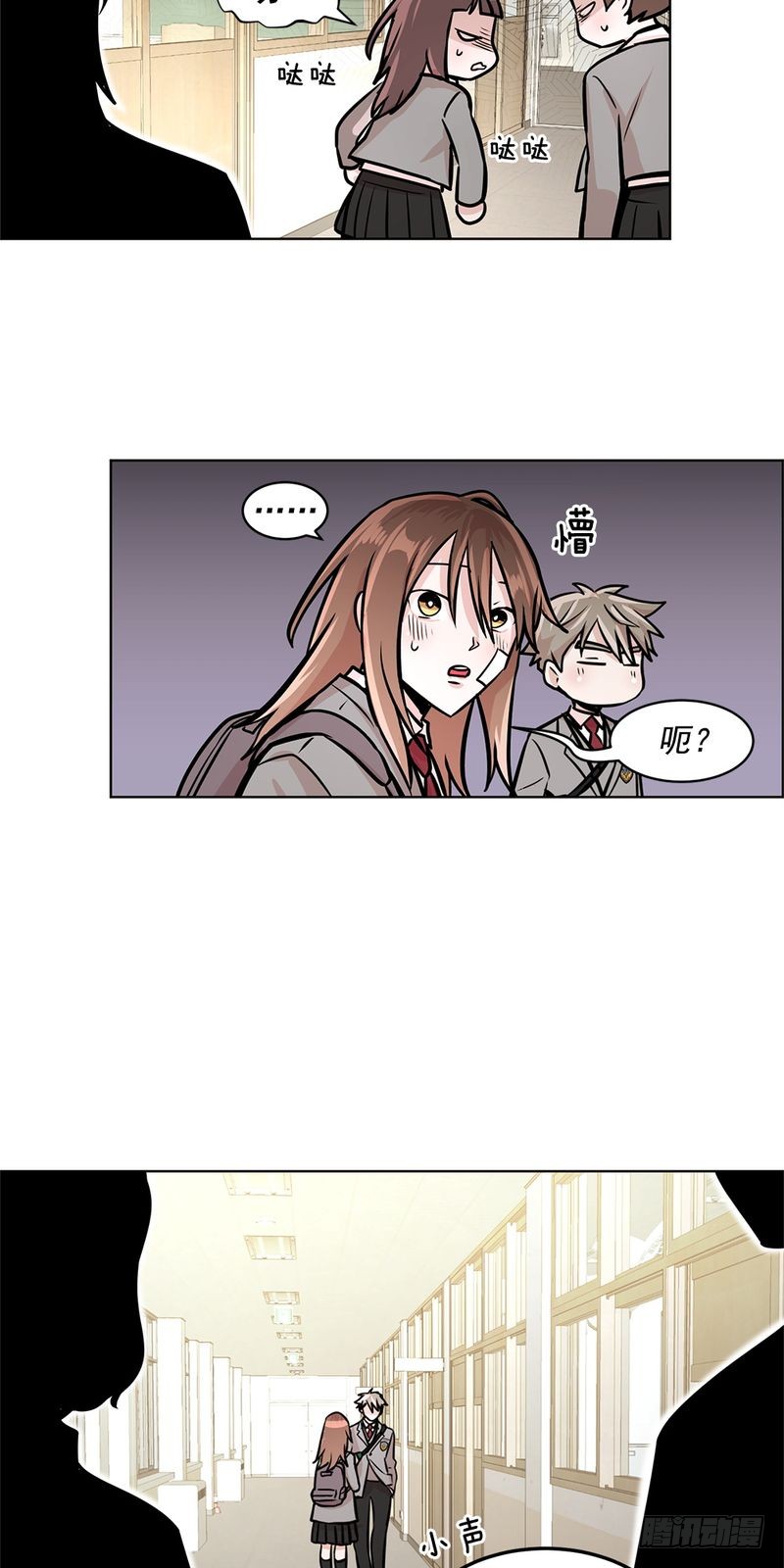 《甜蜜的她》第36话 第17页