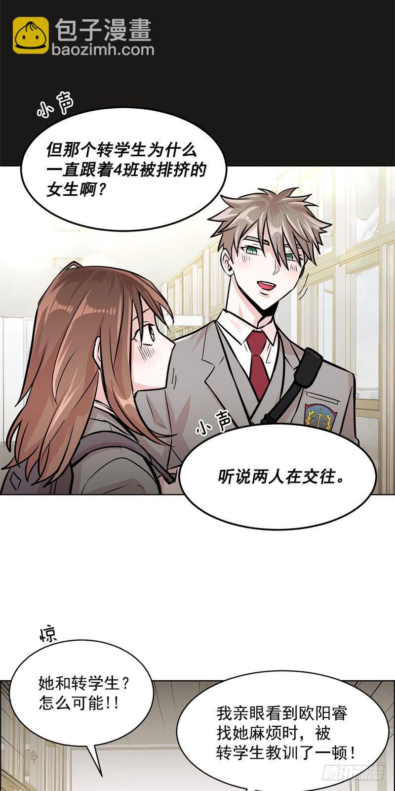 《甜蜜的她》第36话 第19页