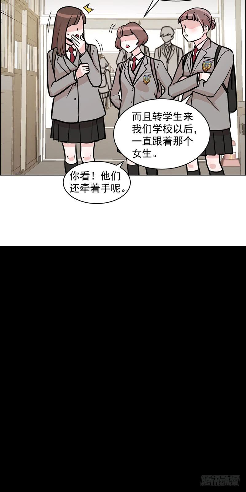 《甜蜜的她》第36话 第20页