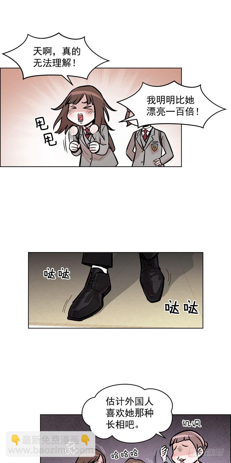《甜蜜的她》第36话 第21页