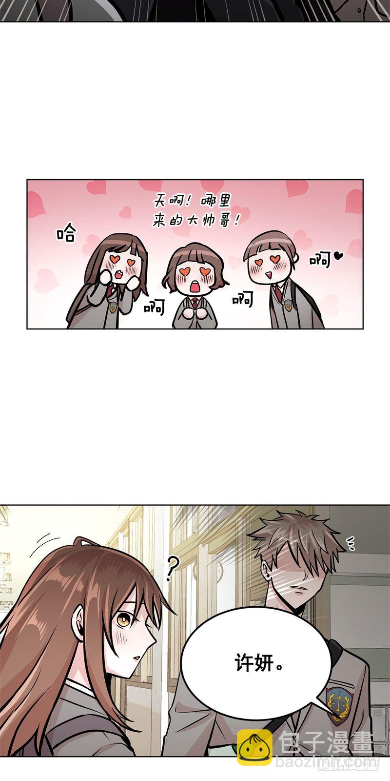 《甜蜜的她》第36话 第24页