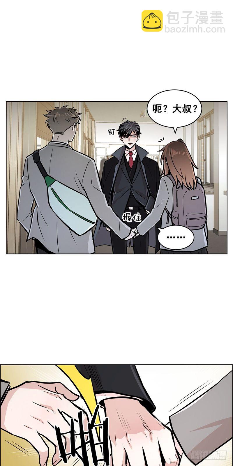 《甜蜜的她》第36话 第25页