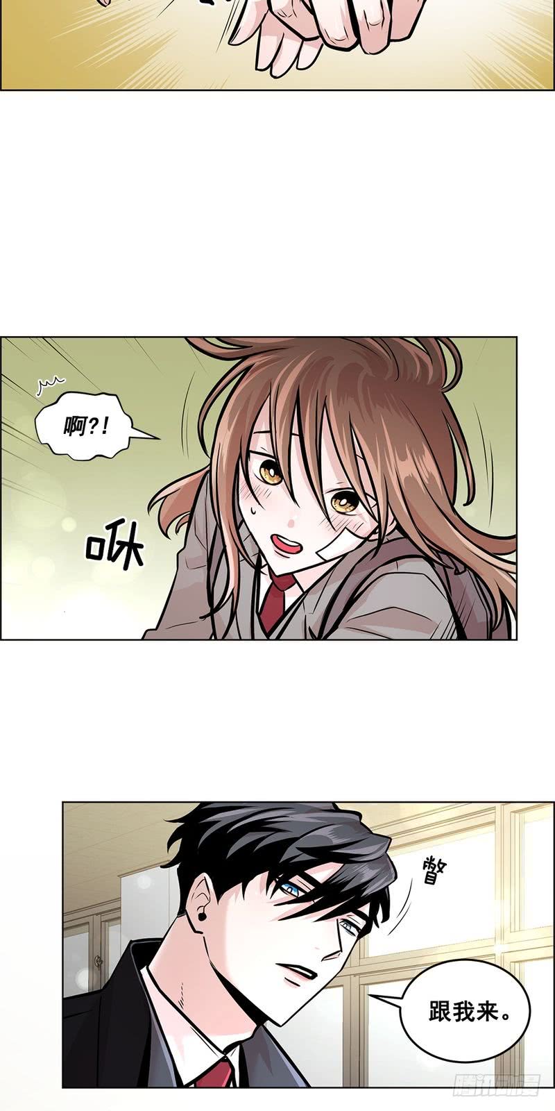 《甜蜜的她》第36话 第26页