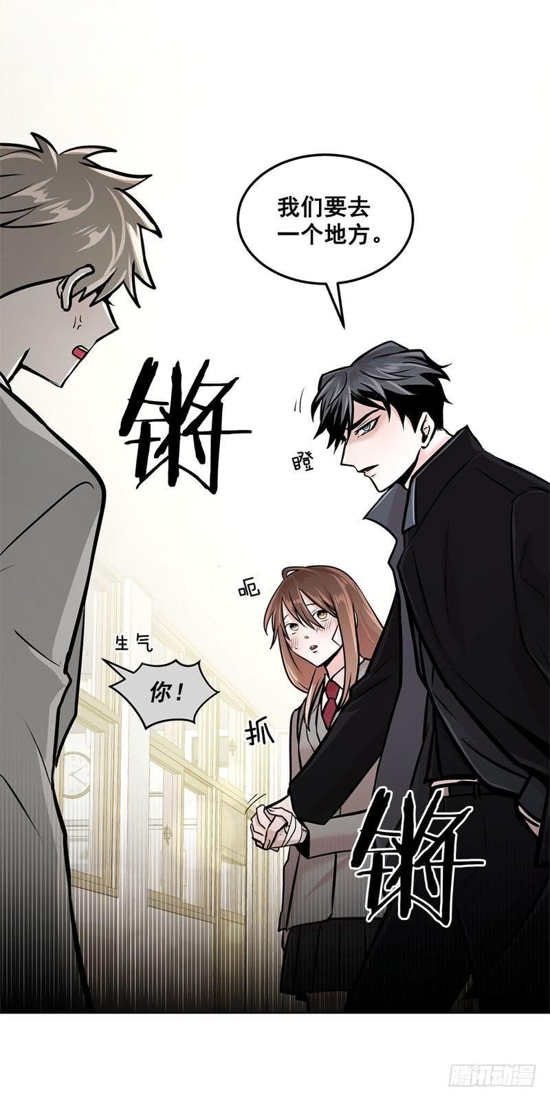 《甜蜜的她》第36话 第27页