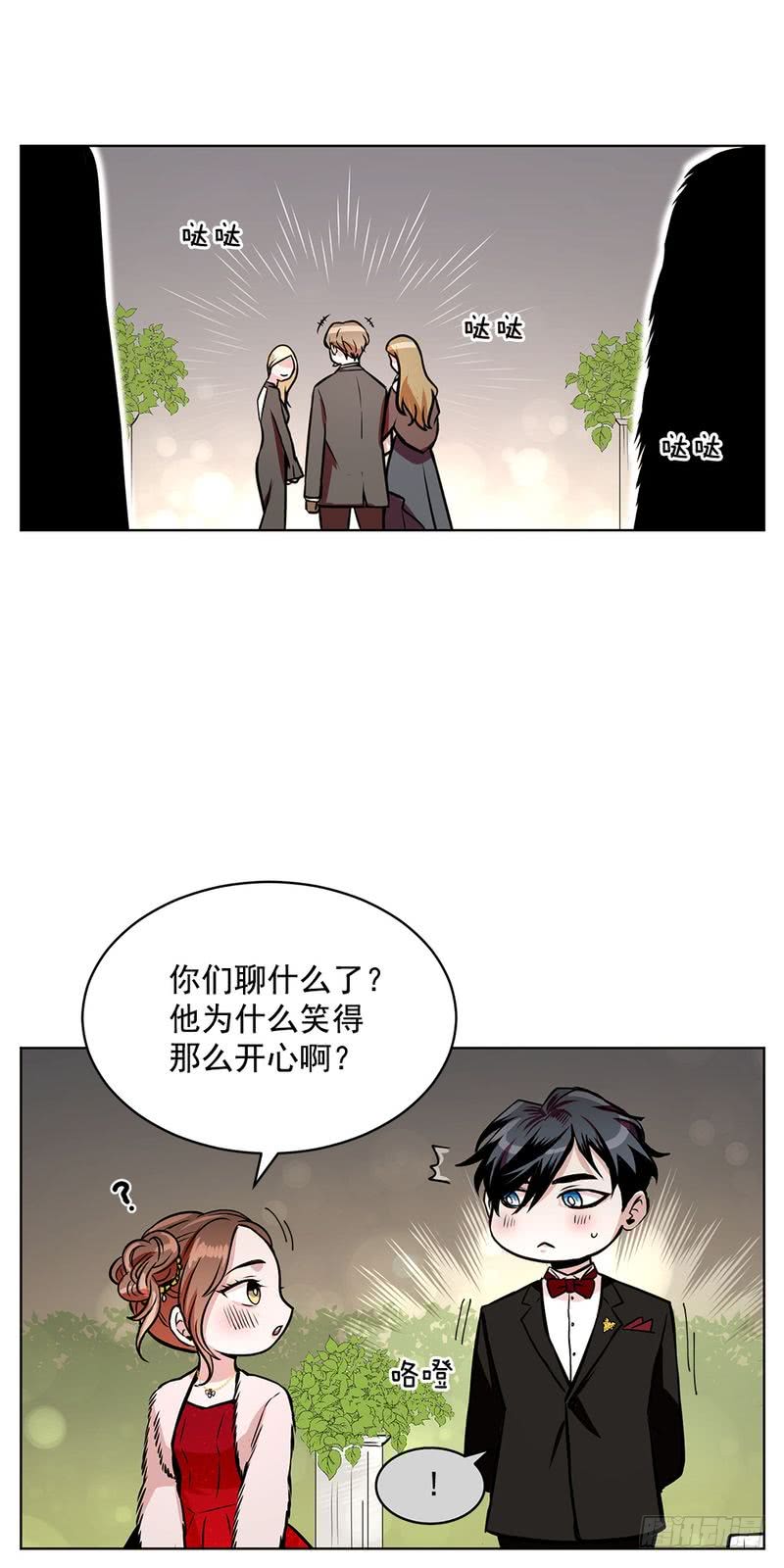 《甜蜜的她》第39话 第10页