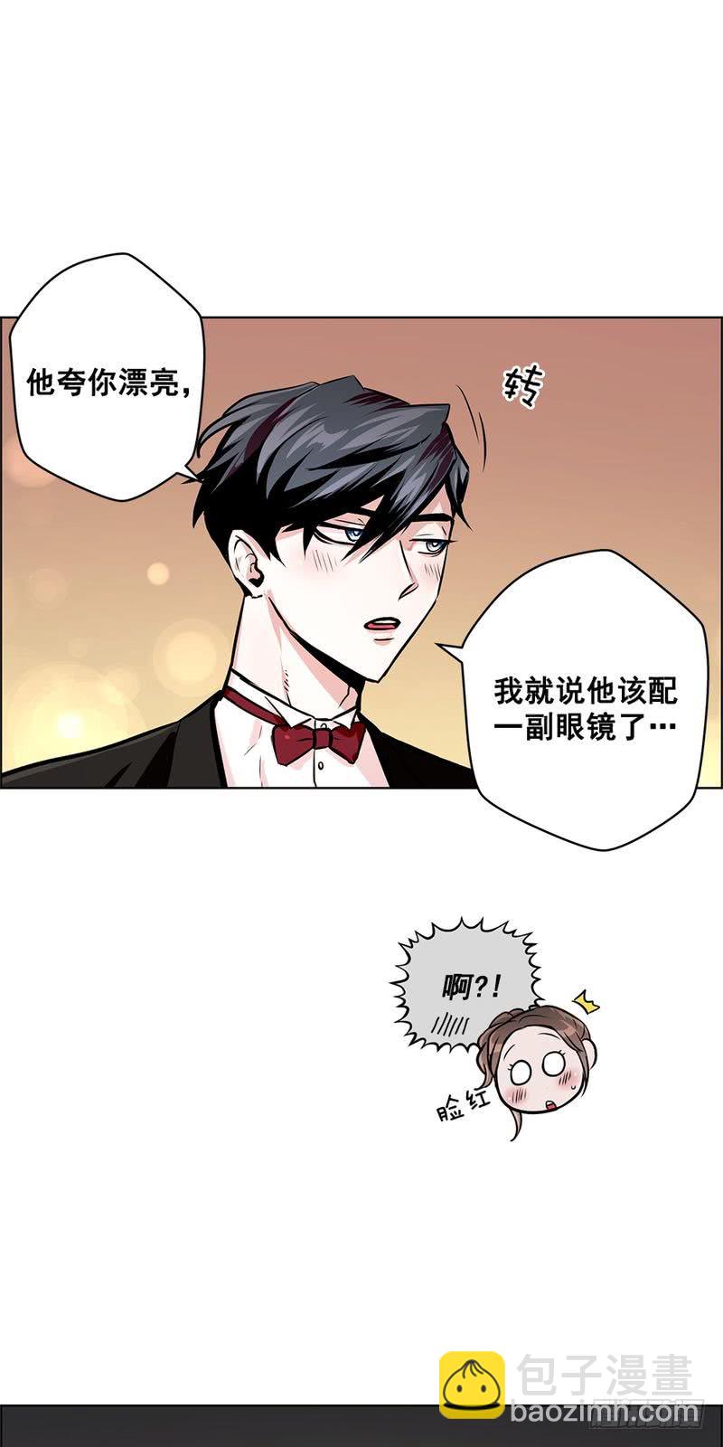 《甜蜜的她》第39话 第11页
