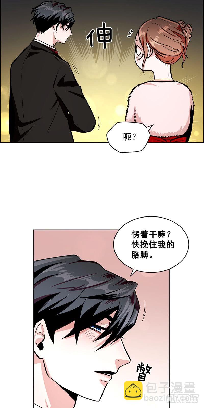 《甜蜜的她》第39话 第12页