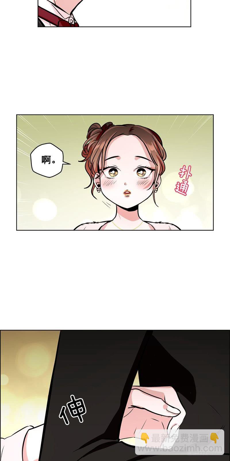 《甜蜜的她》第39话 第13页