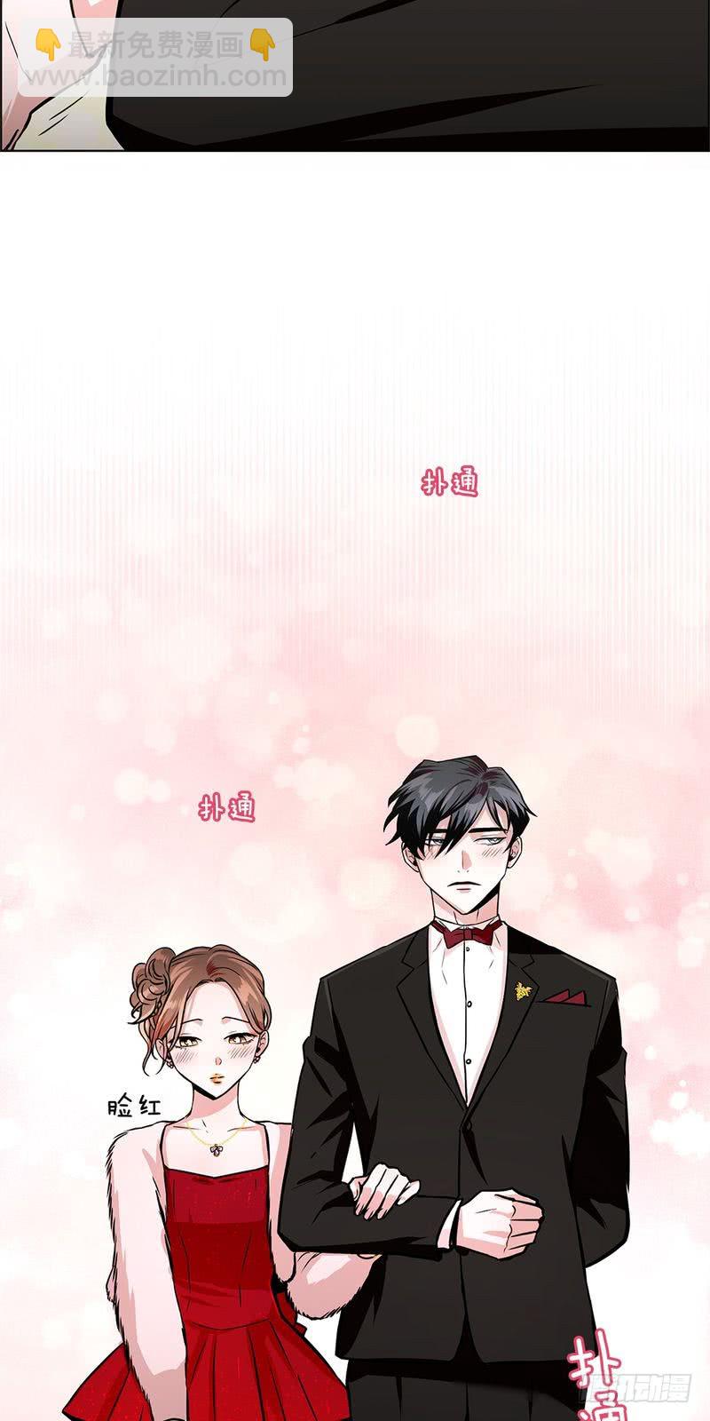 《甜蜜的她》第39话 第14页